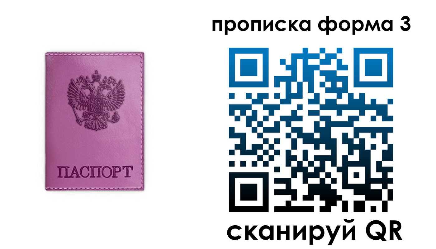 временная регистрация госуслуги в Белебее
