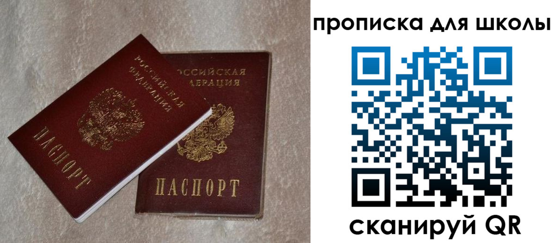 регистрация для дет. сада в Белебее