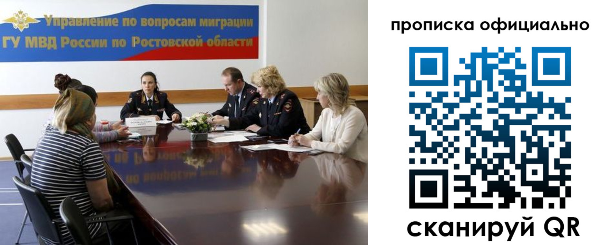 временная регистрация в Белебее
