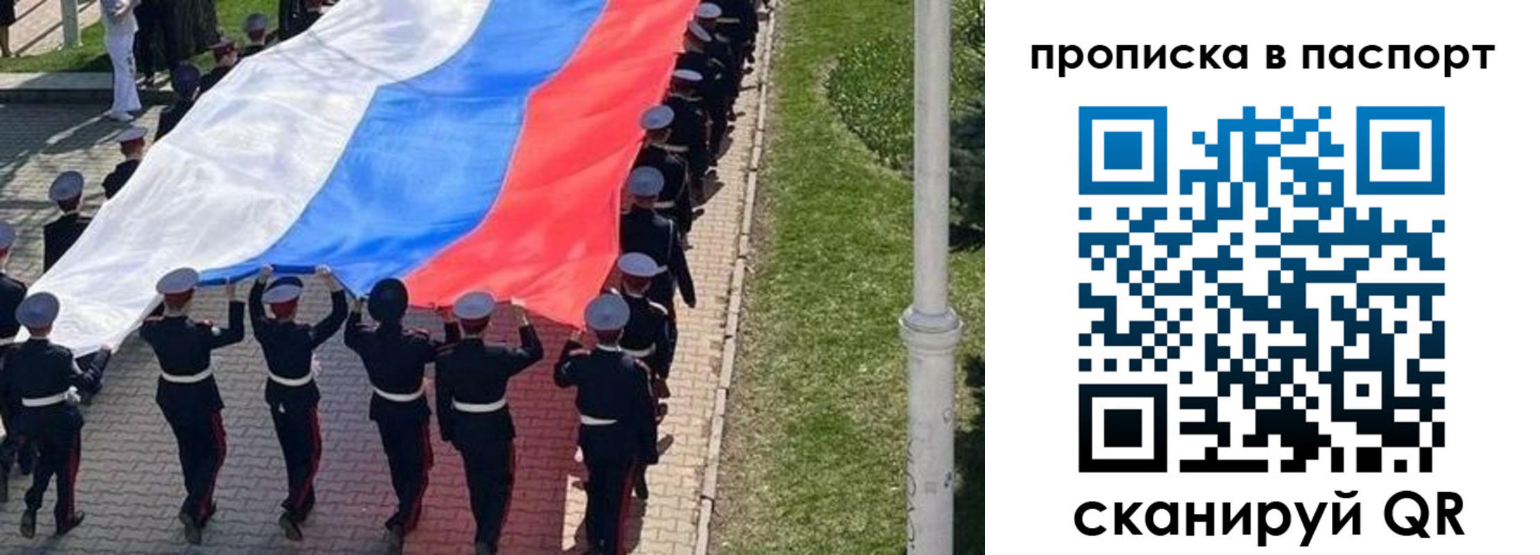 прописка для работы в Белебее