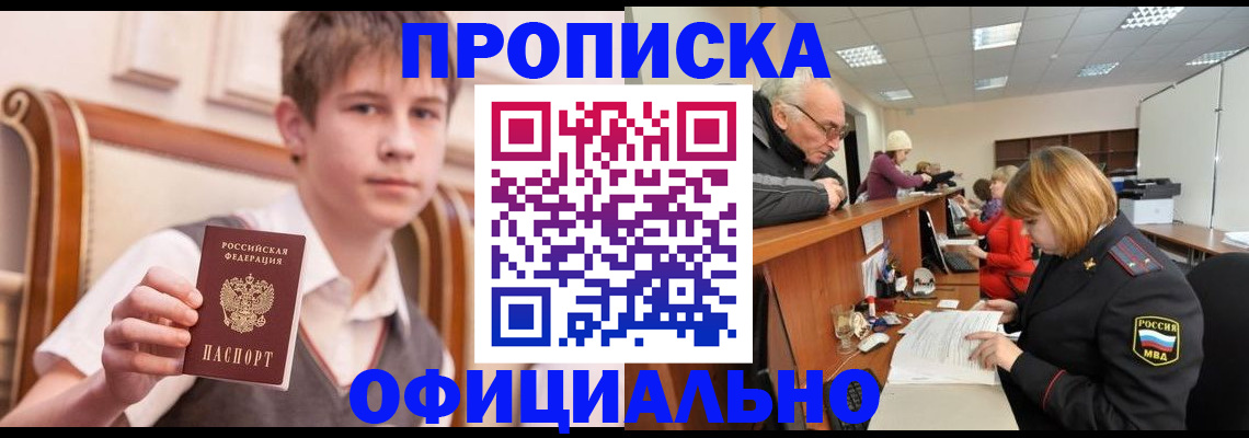 регистрация в Белебее
